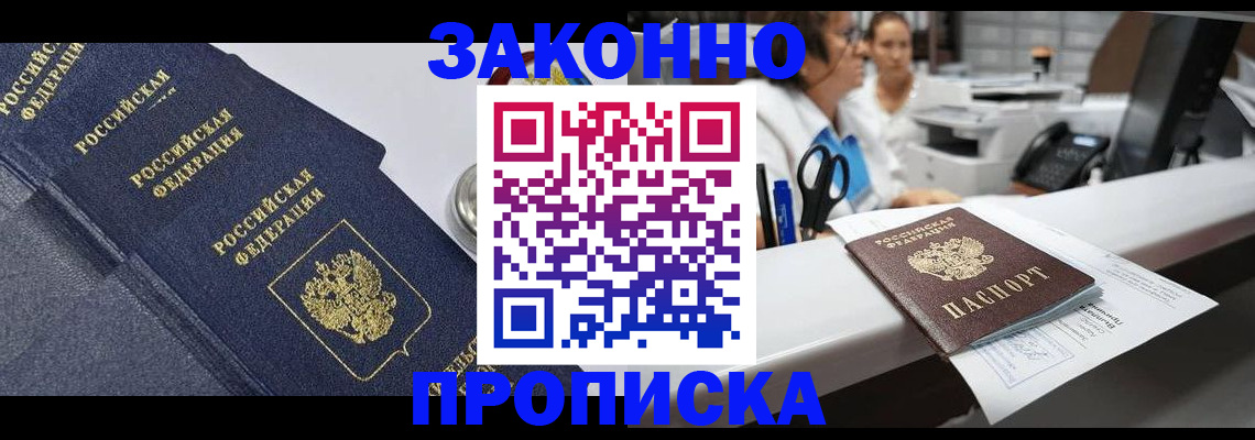 временная регистрация госуслуги в Нальчике