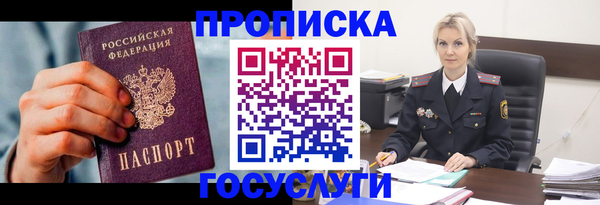 временная регистрация законно в Нальчике