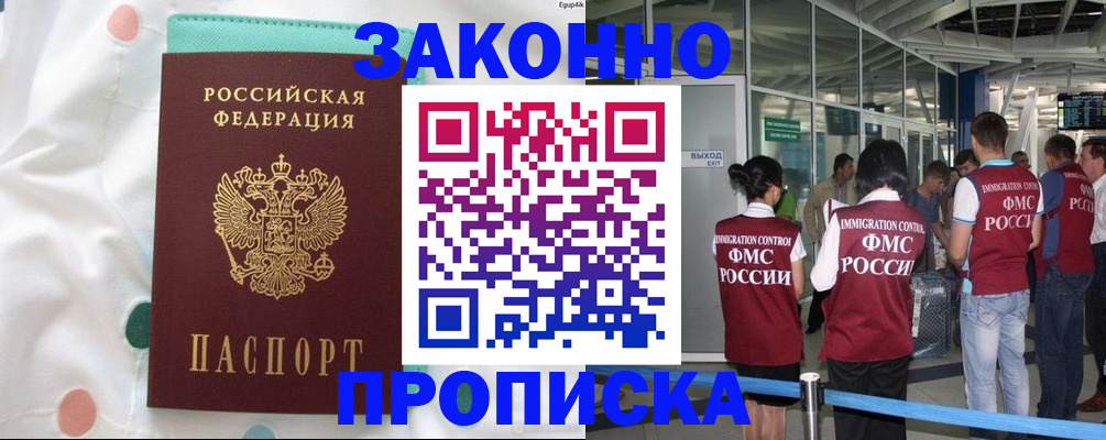 временная регистрация адрес в Нальчике